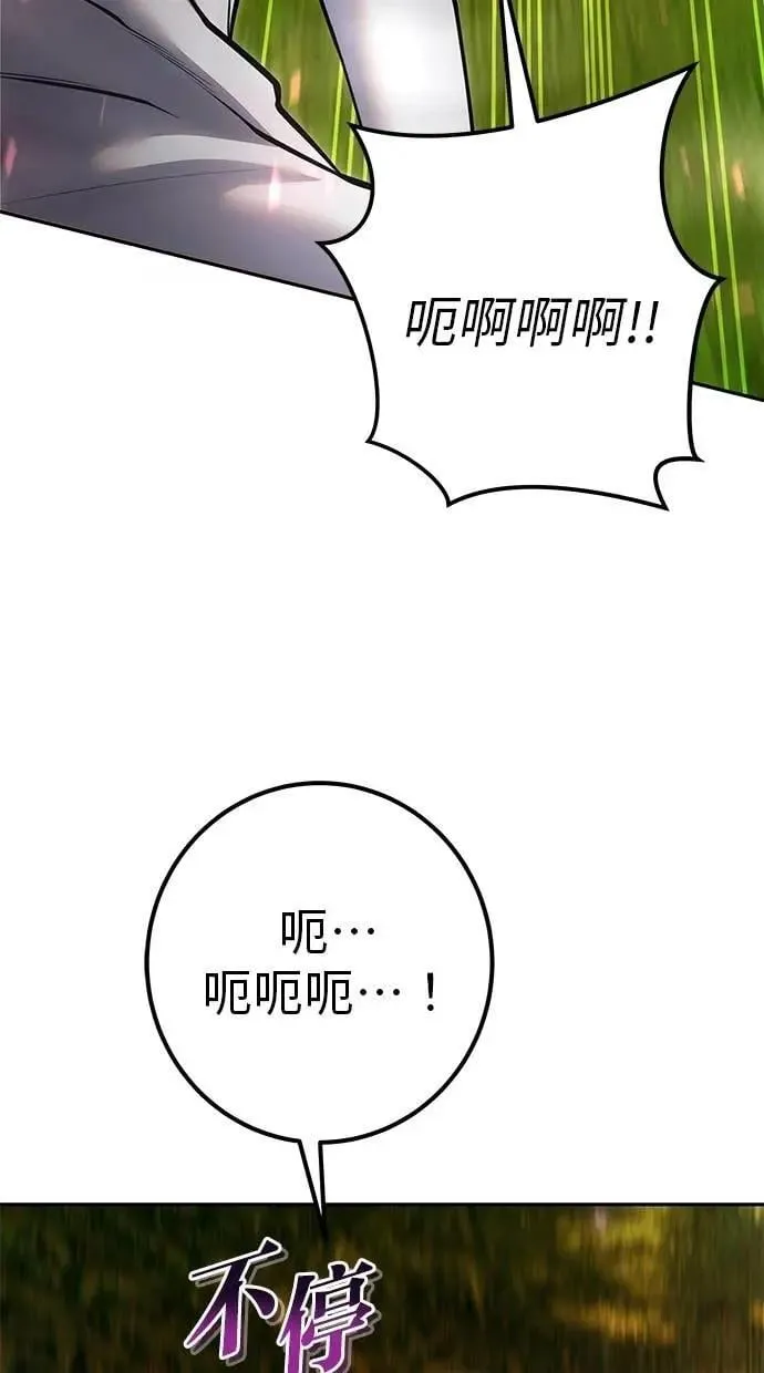 第61话 先换个地方 第56页