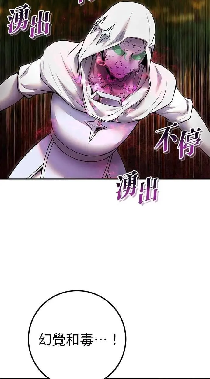 第61话 先换个地方 第57页