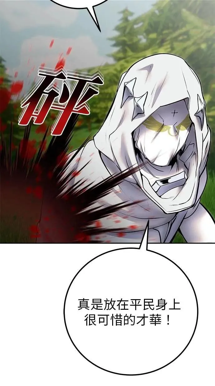 第61话 先换个地方 第58页