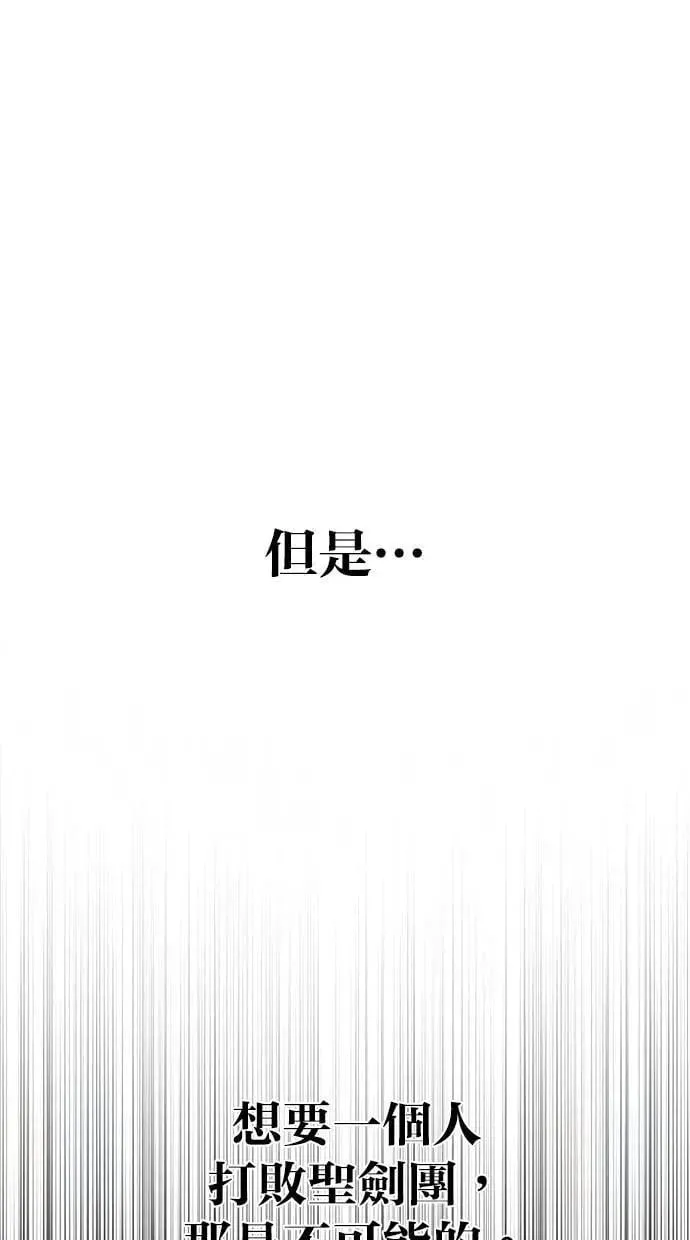 第61话 先换个地方 第59页