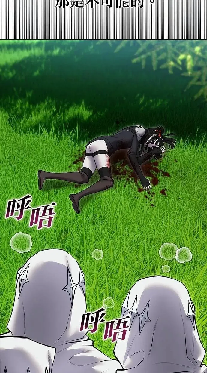 第61话 先换个地方 第60页