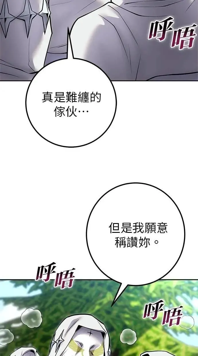 第61话 先换个地方 第61页