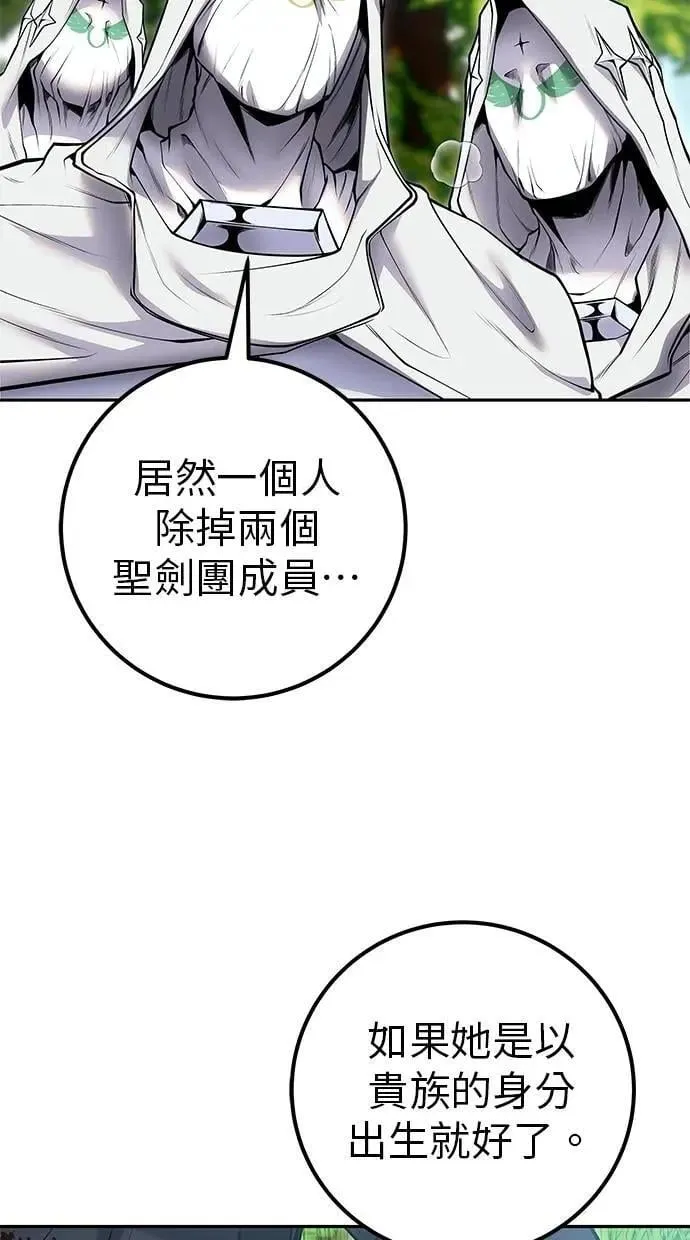 第61话 先换个地方 第62页