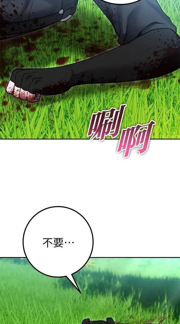 第61话 先换个地方 第63页