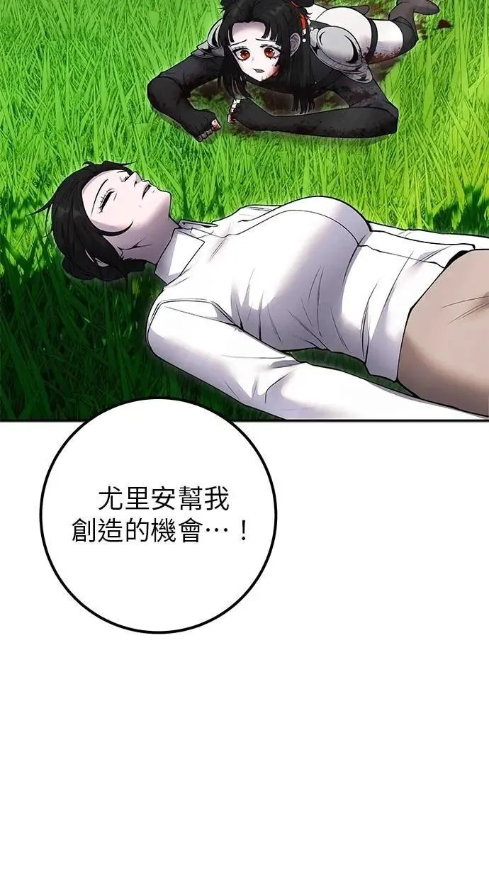 第61话 先换个地方 第64页
