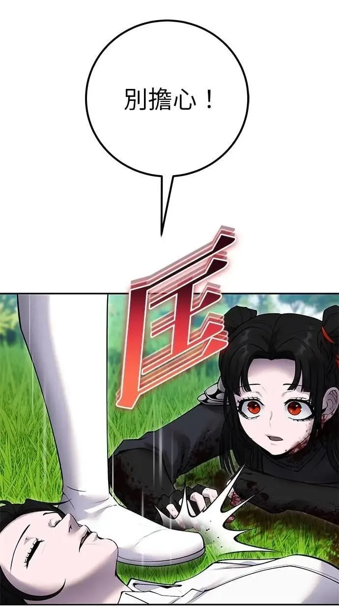 第61话 先换个地方 第65页