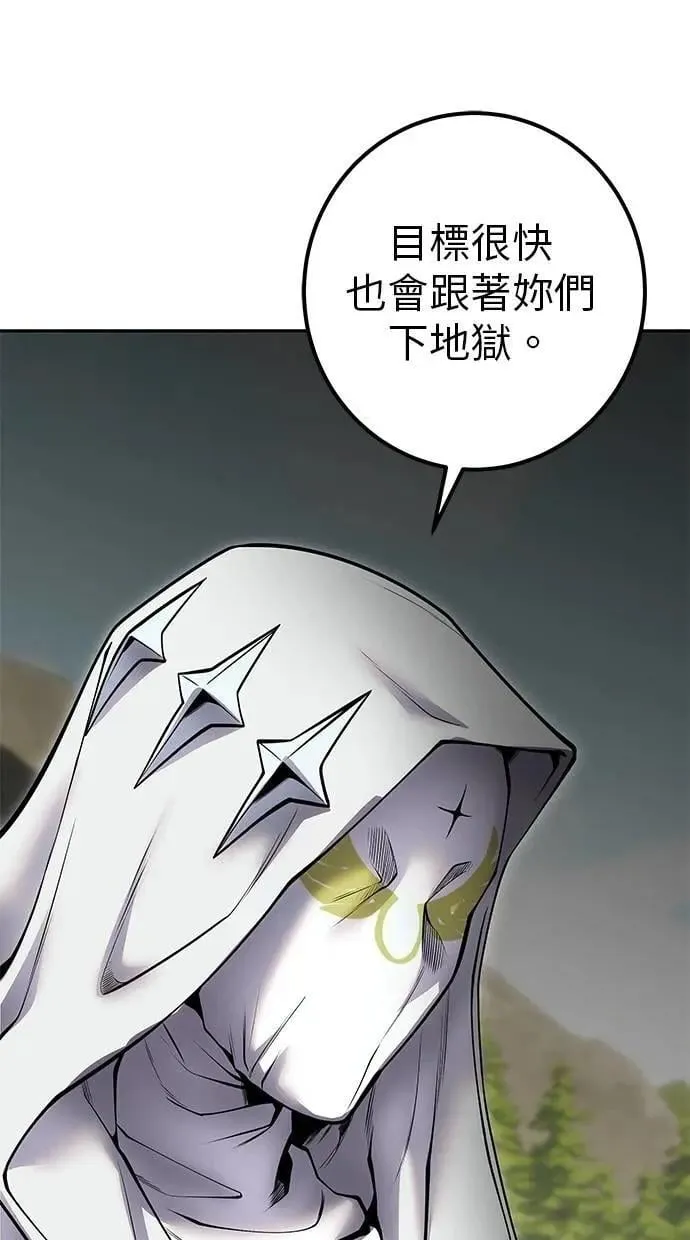 第61话 先换个地方 第66页
