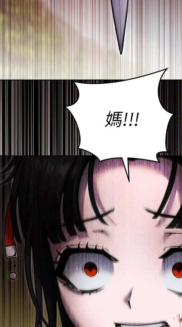 第61话 先换个地方 第68页