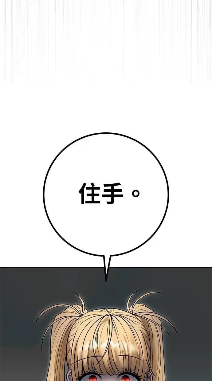 第61话 先换个地方 第70页
