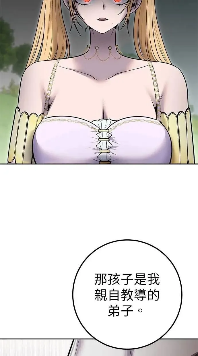 第61话 先换个地方 第71页