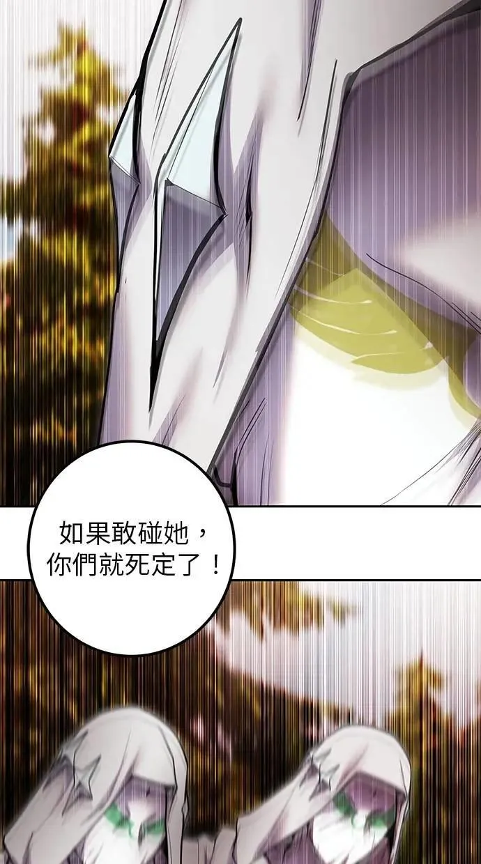 第61话 先换个地方 第72页