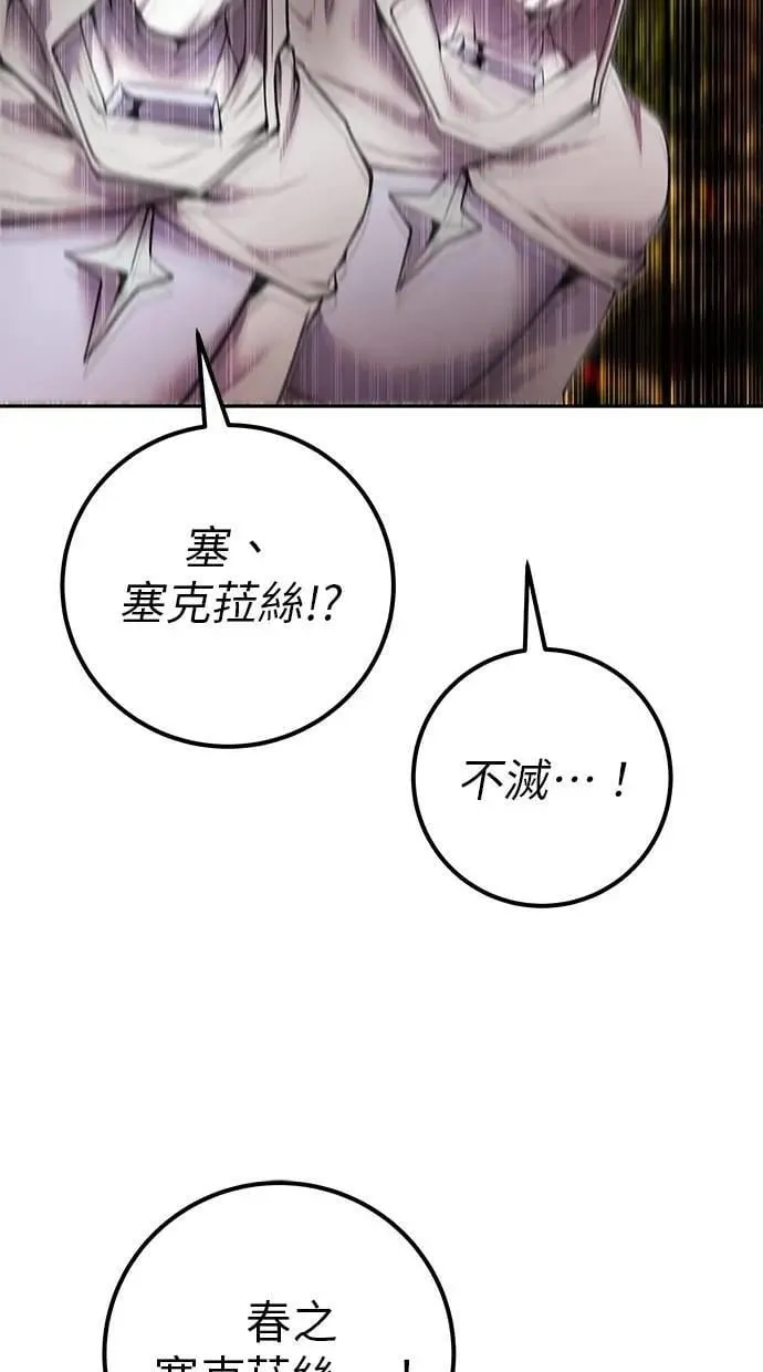第61话 先换个地方 第73页