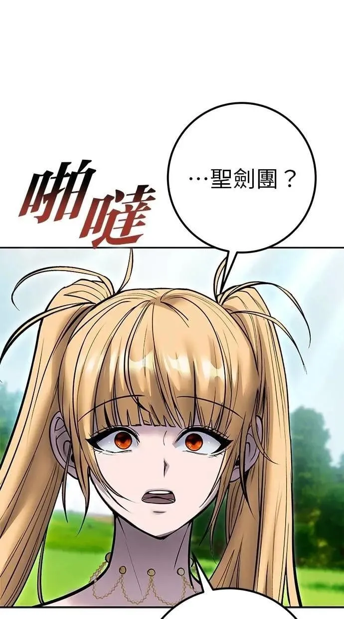 第61话 先换个地方 第75页