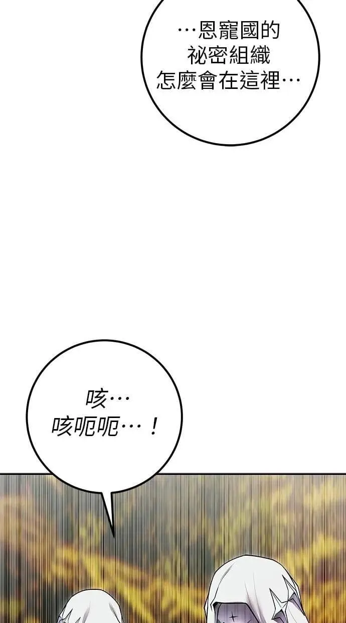 第61话 先换个地方 第76页
