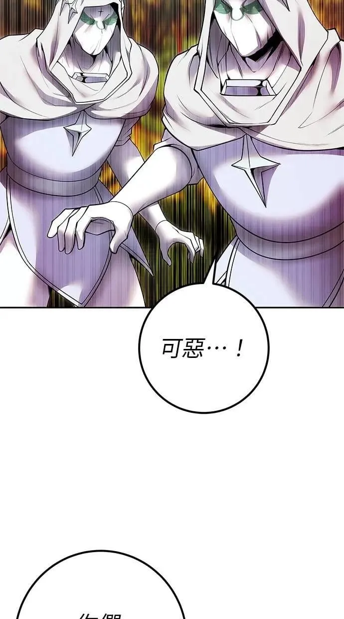 第61话 先换个地方 第77页
