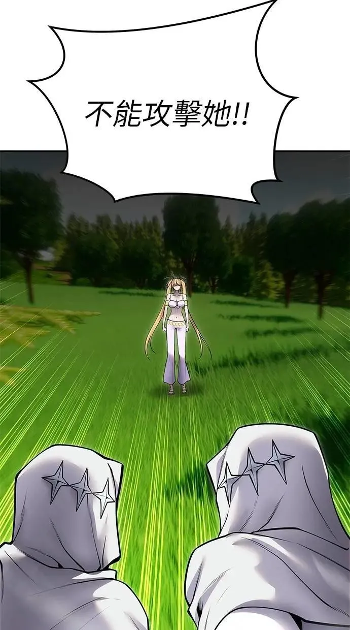 第61话 先换个地方 第79页