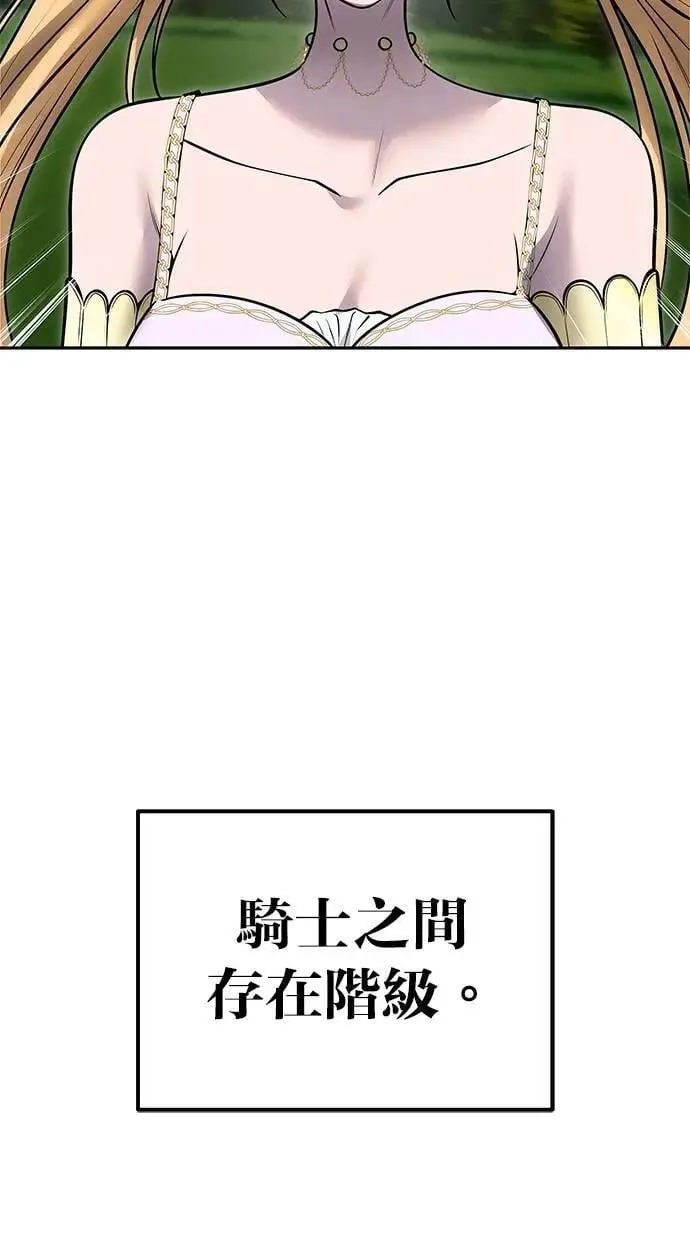 第61话 先换个地方 第81页