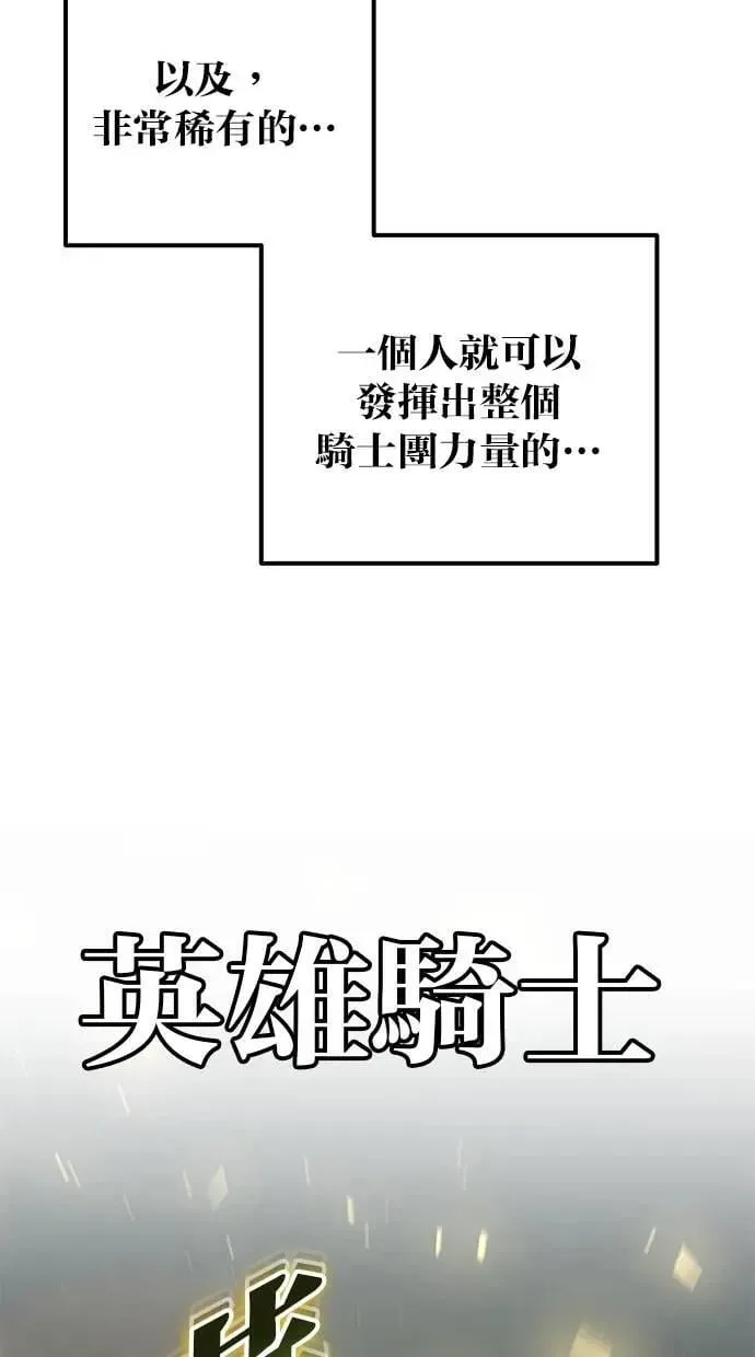 第61话 先换个地方 第83页
