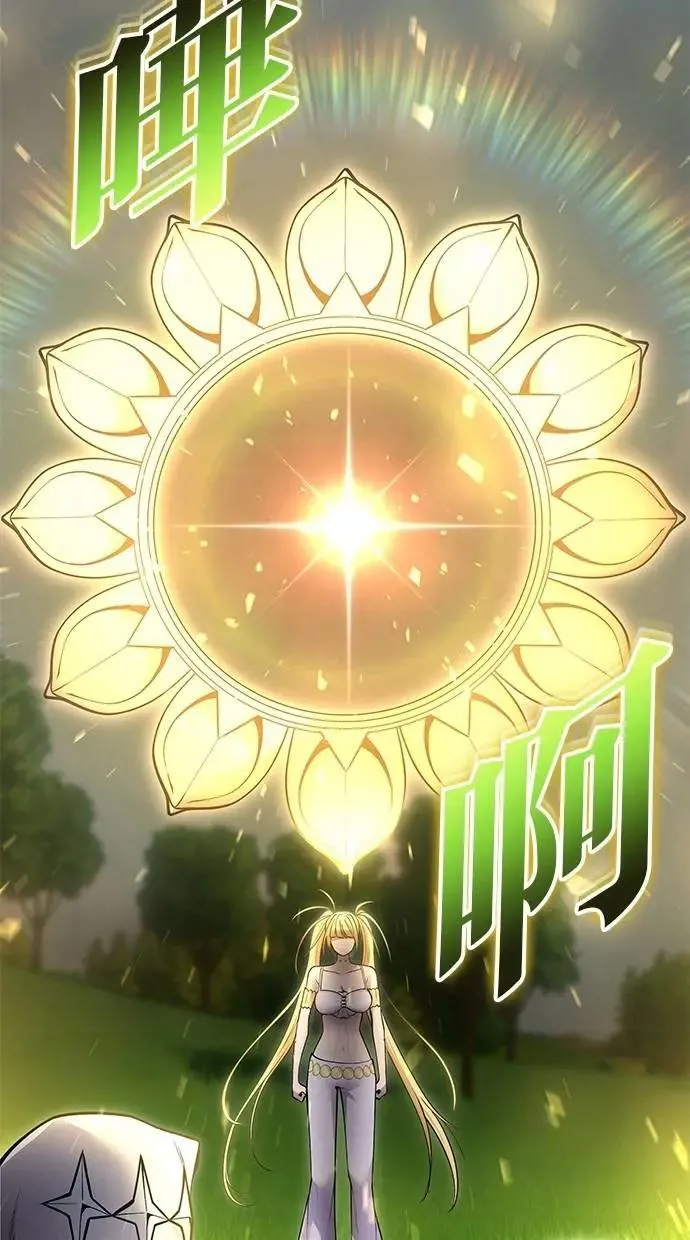 第61话 先换个地方 第84页