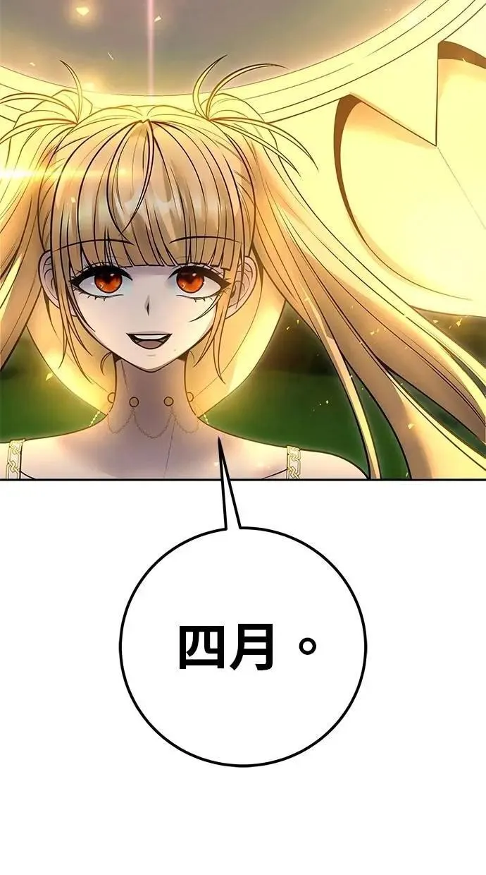 第61话 先换个地方 第86页