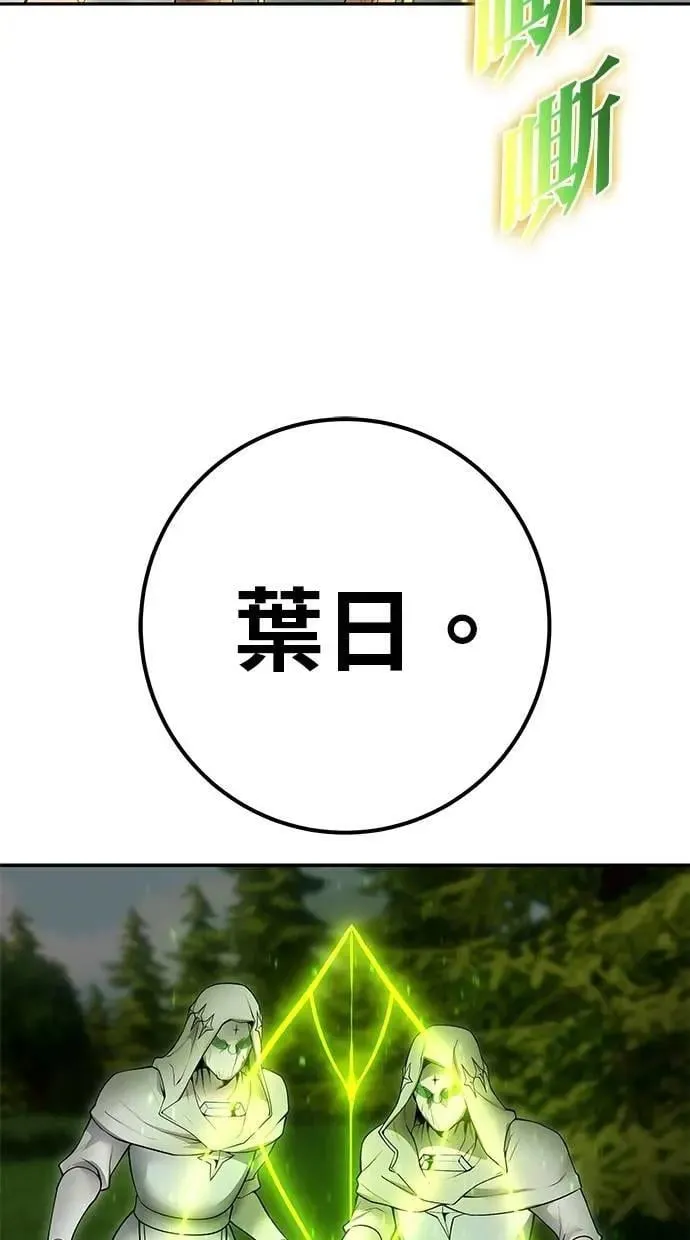 第61话 先换个地方 第88页