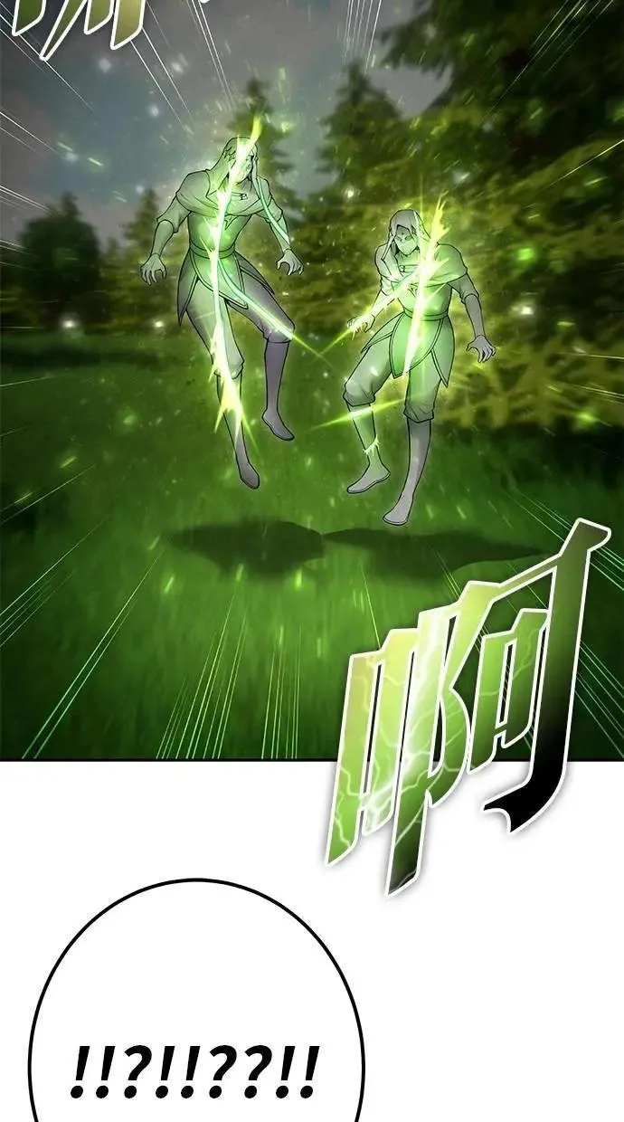 第61话 先换个地方 第90页