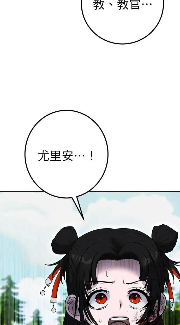 第61话 先换个地方 第93页