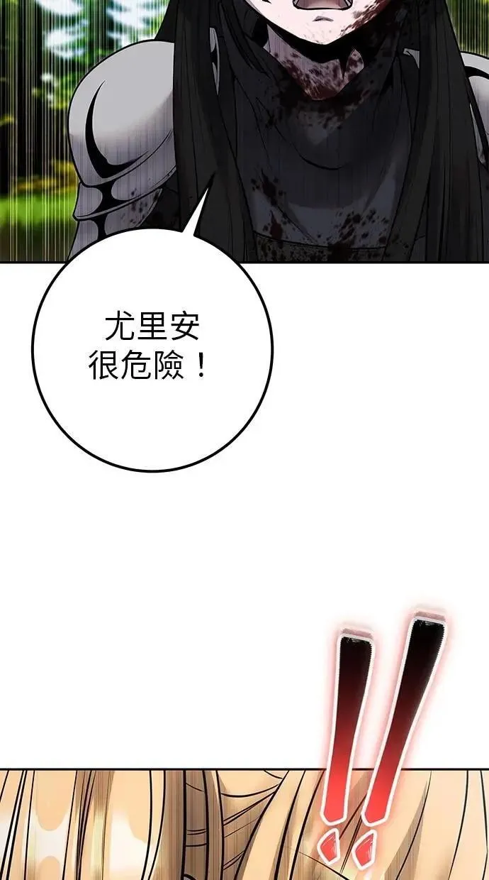 第61话 先换个地方 第94页