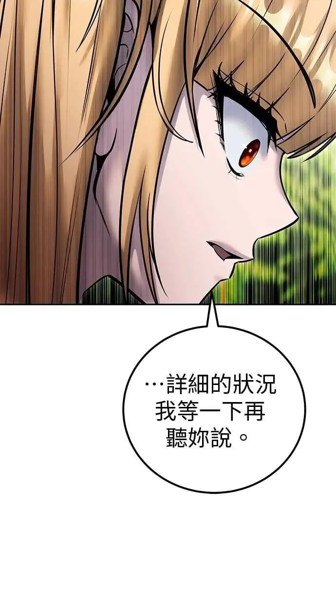 第61话 先换个地方 第95页