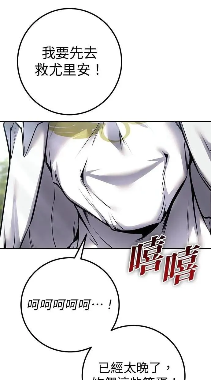 第61话 先换个地方 第96页