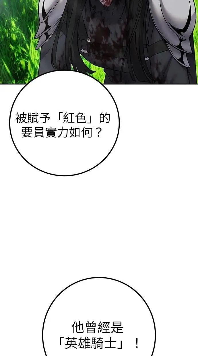 第61话 先换个地方 第98页