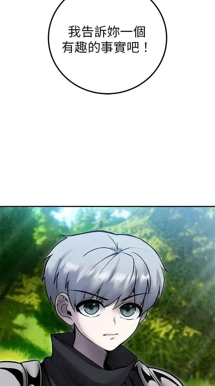 第61话 先换个地方 第100页
