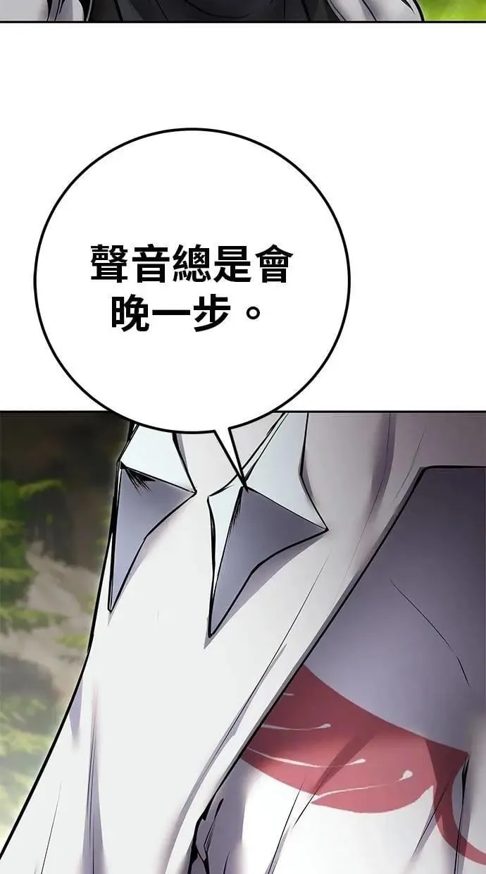 第61话 先换个地方 第101页