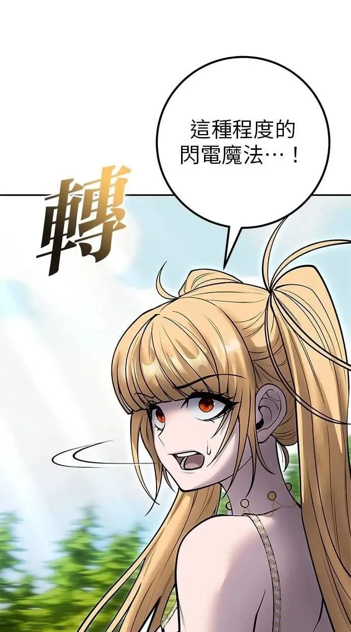 第61话 先换个地方 第105页