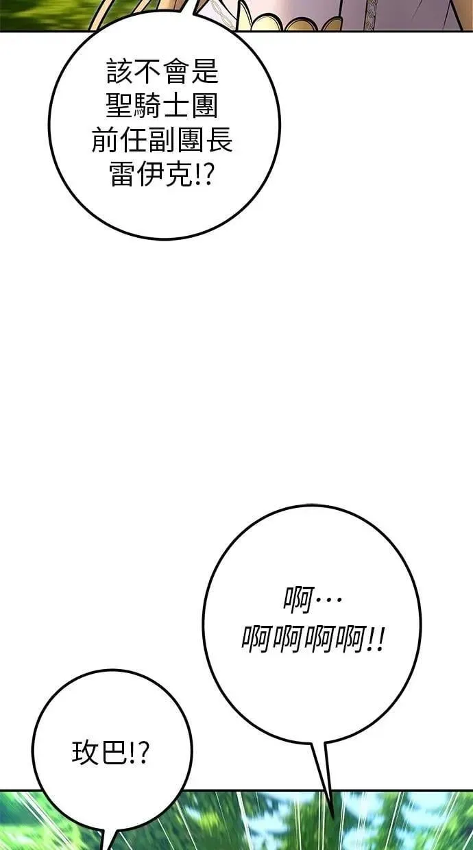 第61话 先换个地方 第106页