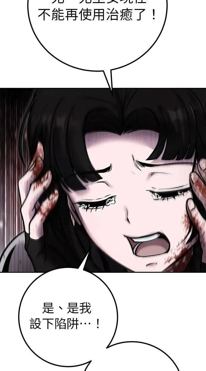 第61话 先换个地方 第108页
