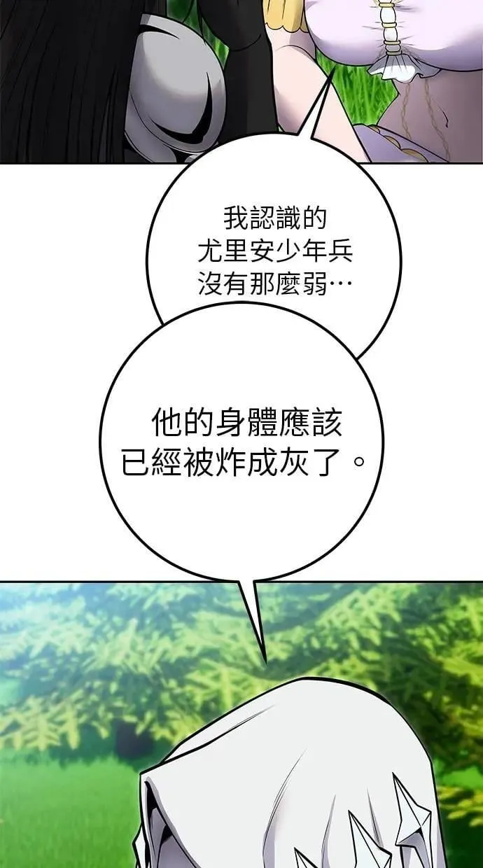 第61话 先换个地方 第110页