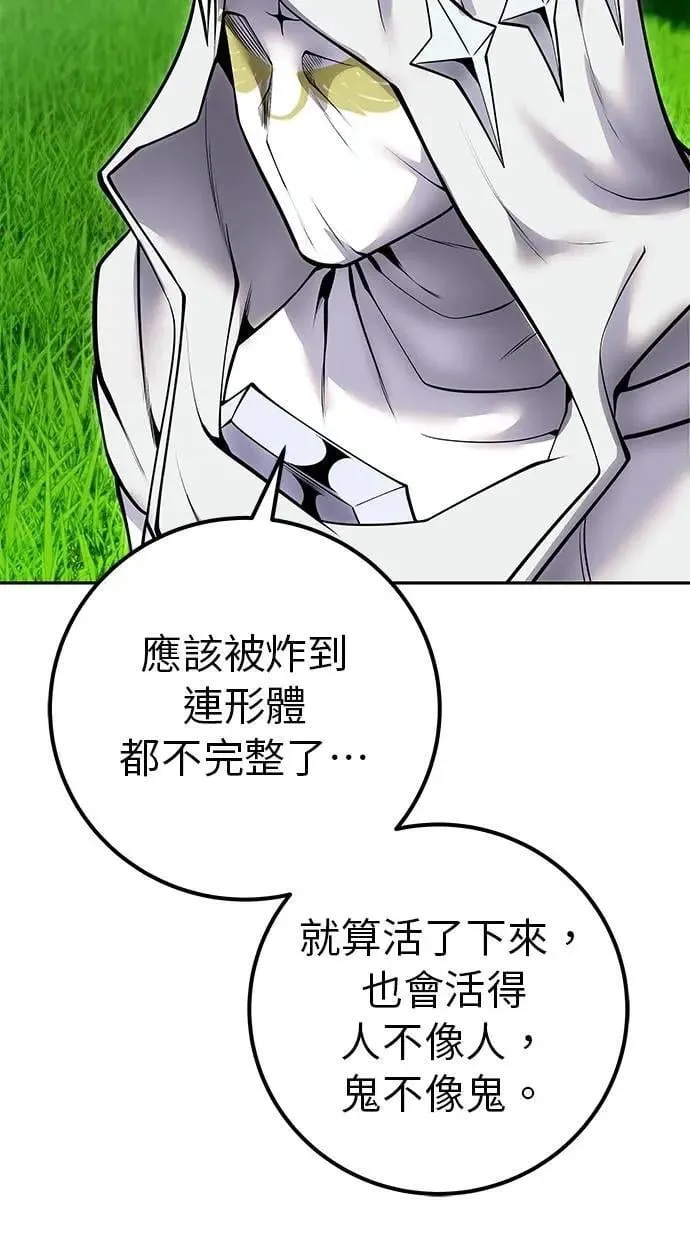 第61话 先换个地方 第111页