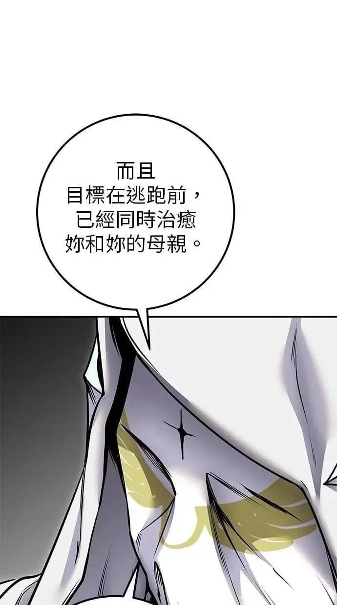第61话 先换个地方 第112页