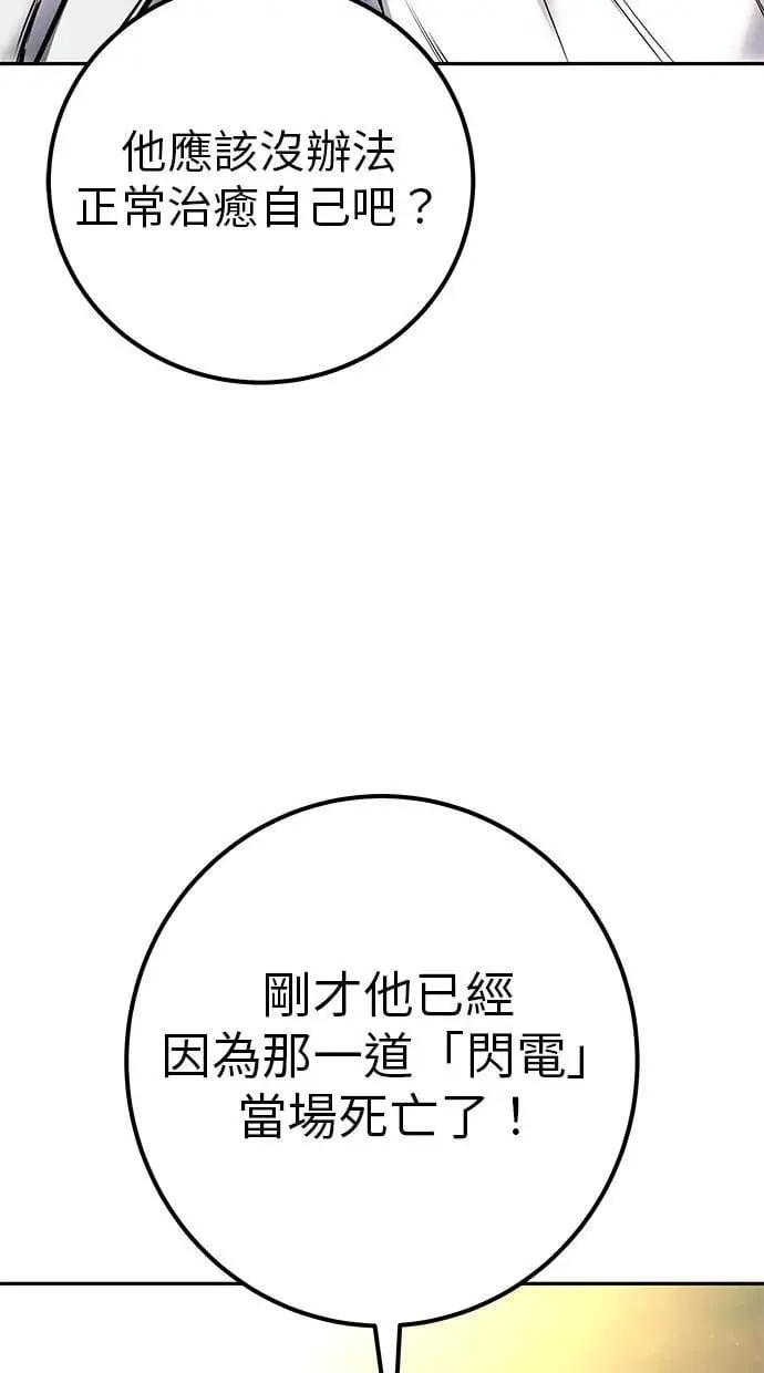 第61话 先换个地方 第113页