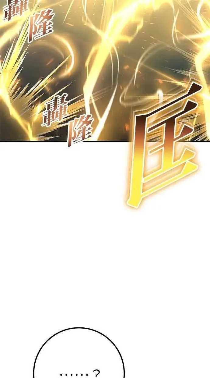 第61话 先换个地方 第117页