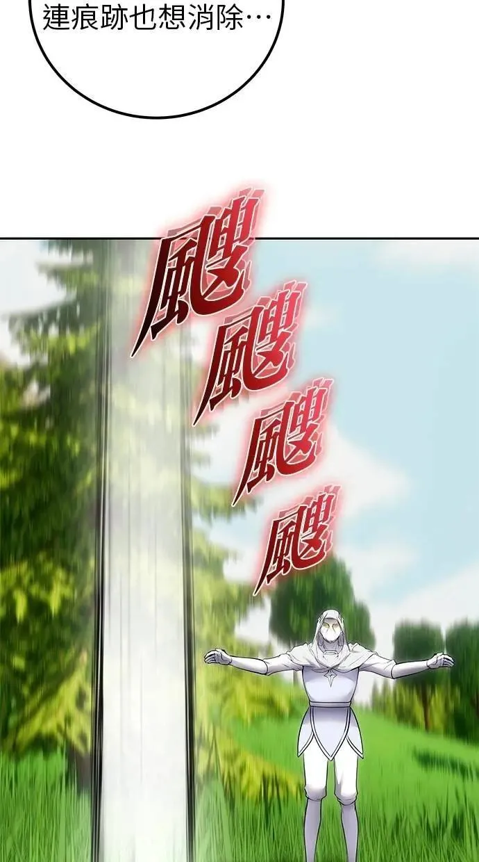第61话 先换个地方 第119页