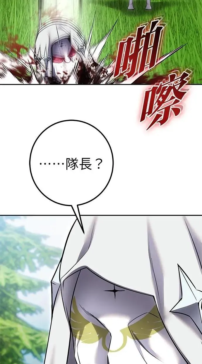 第61话 先换个地方 第120页