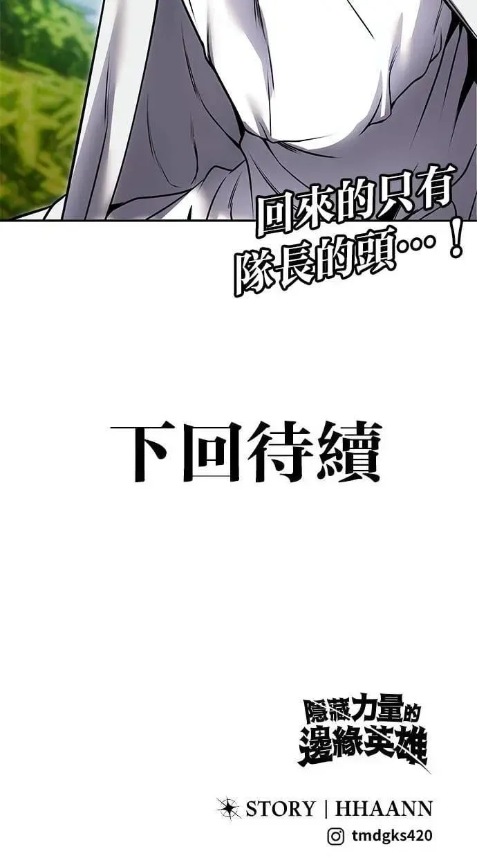 第61话 先换个地方 第121页