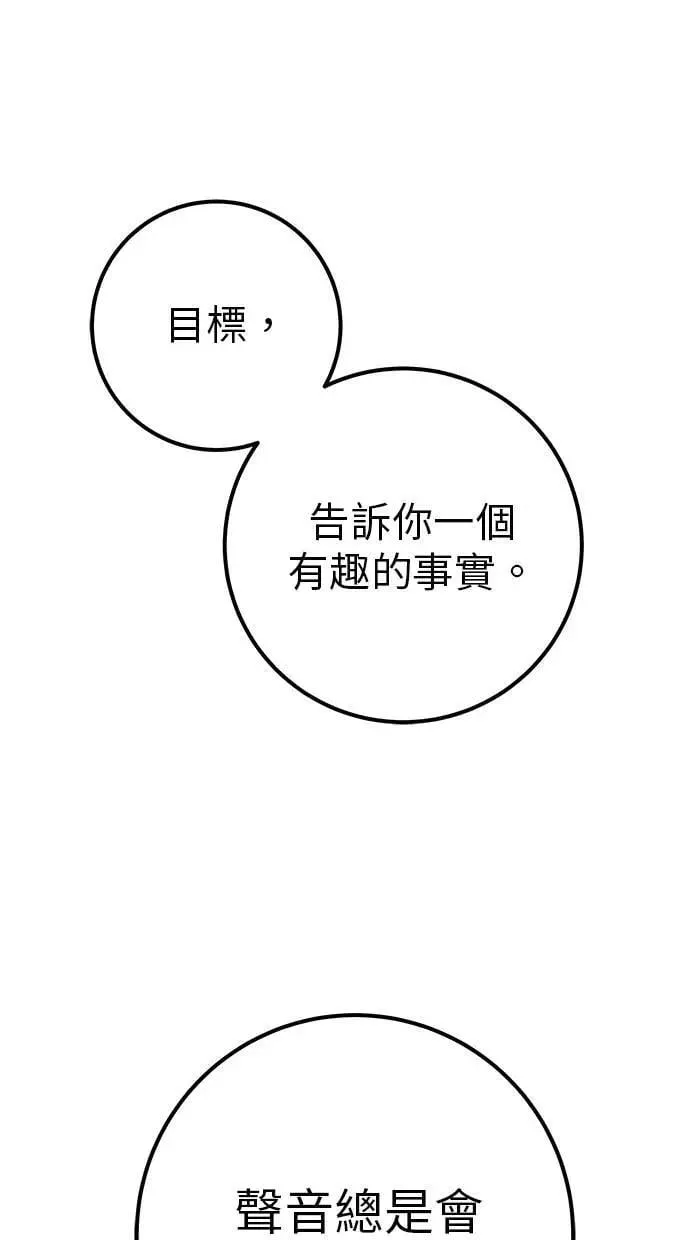 第61话 先换个地方 第123页