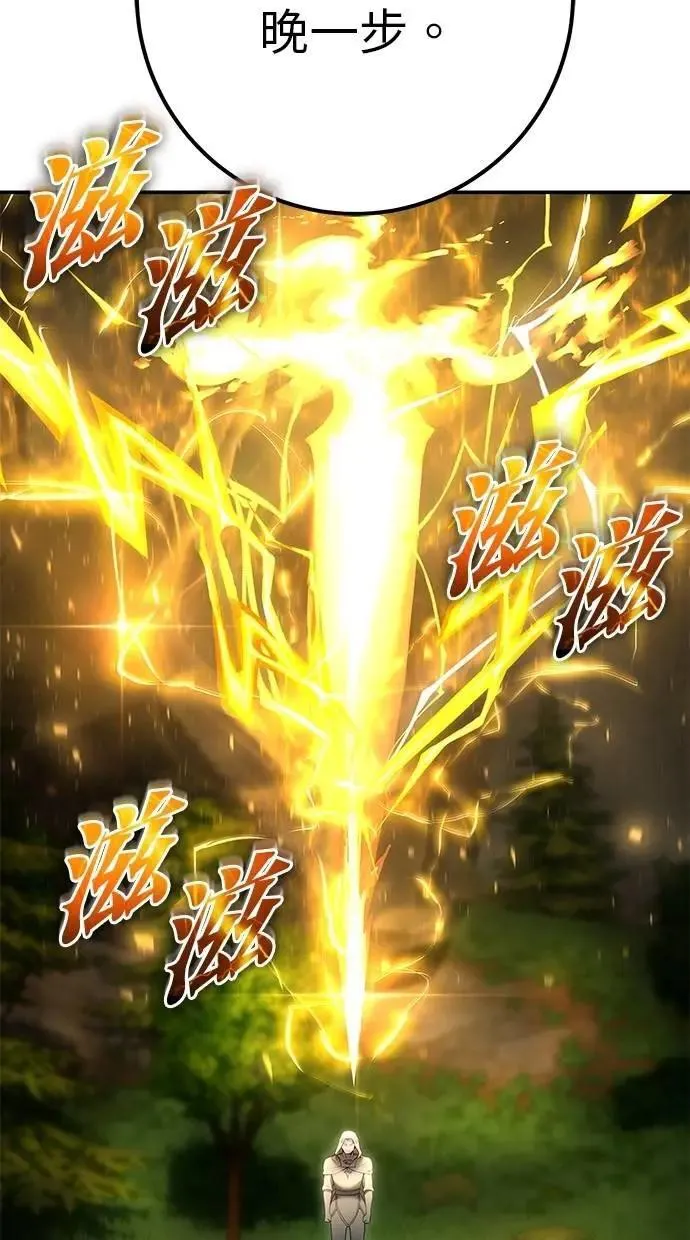 第62话 这哪是闪电魔法？应该是闪亮魔法吧！ 第2页