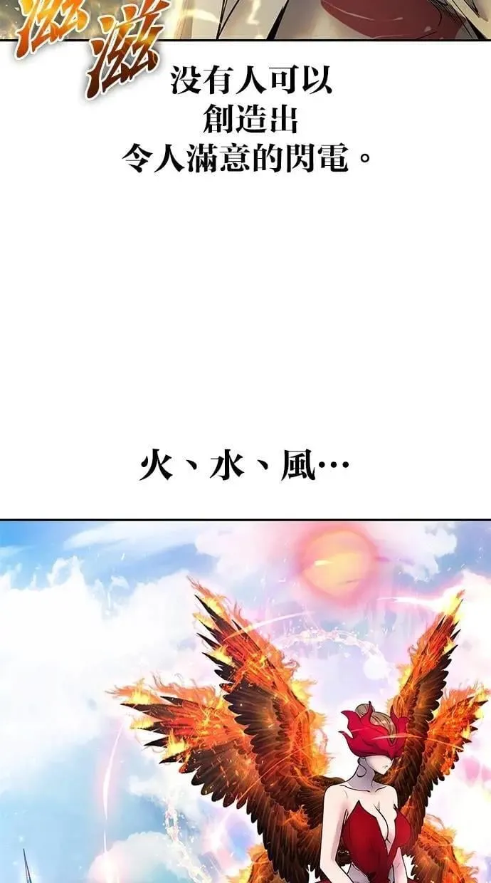 第62话 这哪是闪电魔法？应该是闪亮魔法吧！ 第7页