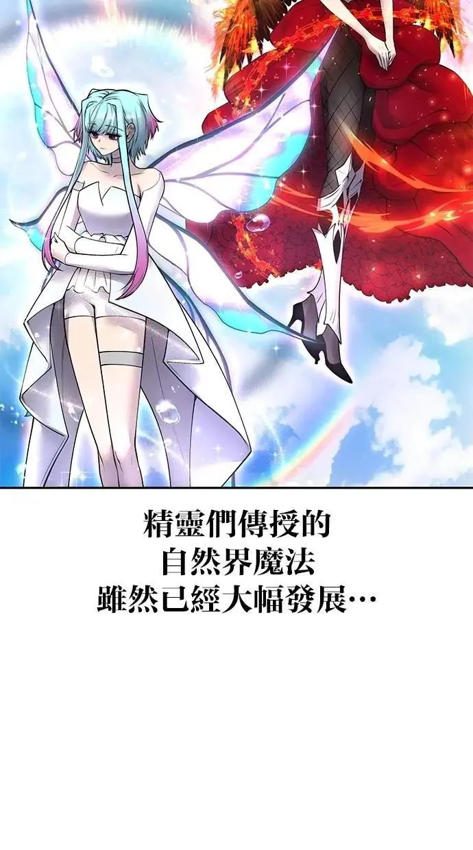 第62话 这哪是闪电魔法？应该是闪亮魔法吧！ 第8页