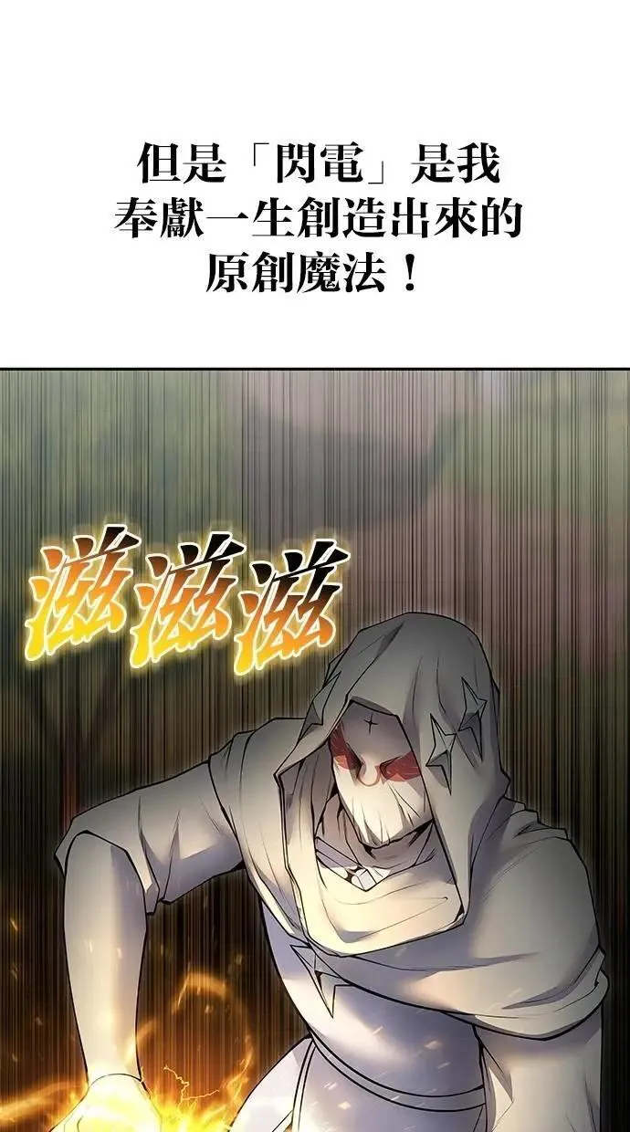 第62话 这哪是闪电魔法？应该是闪亮魔法吧！ 第9页