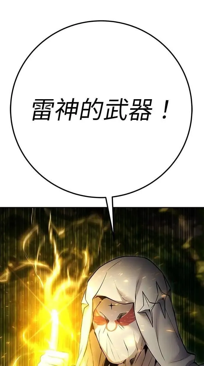 第62话 这哪是闪电魔法？应该是闪亮魔法吧！ 第16页